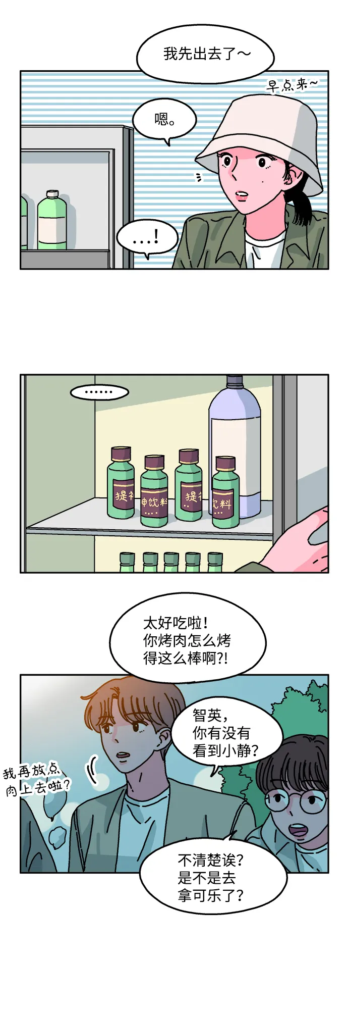 第57话 第13页
