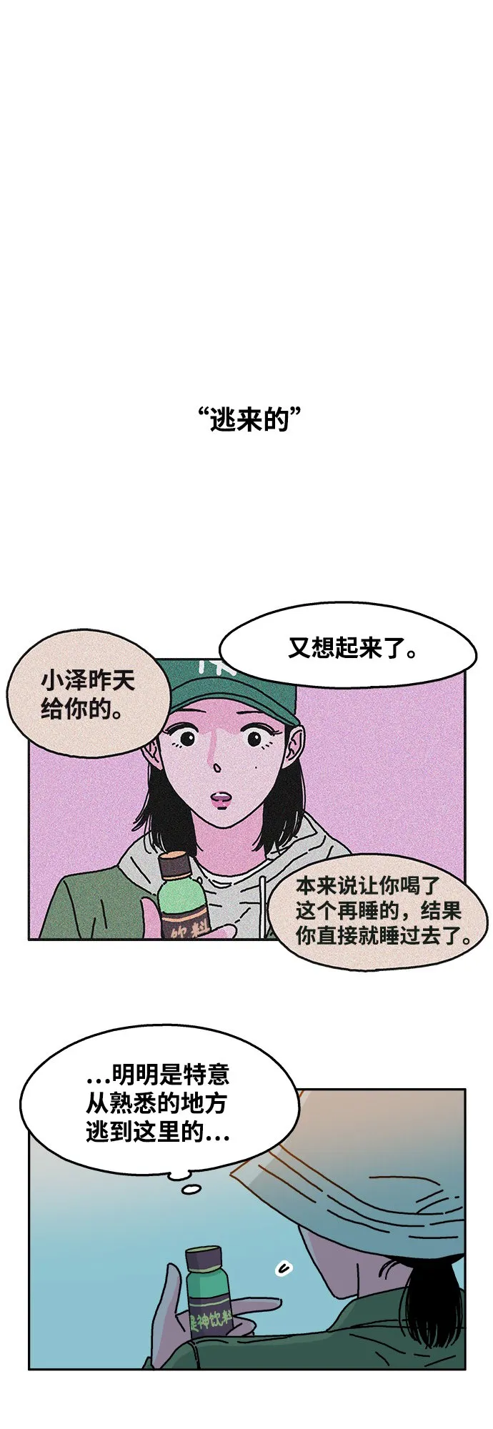 第57话 第14页