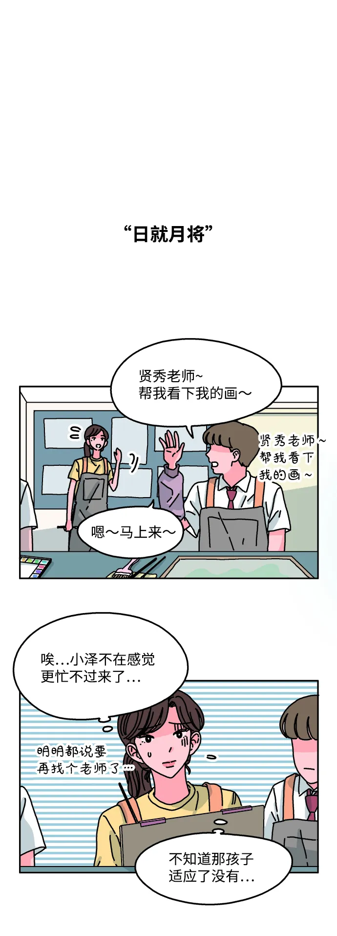 第57话 第17页