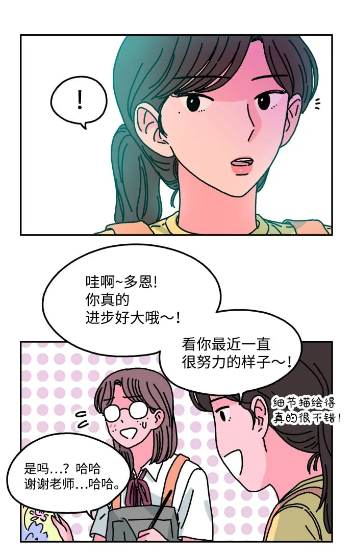 第57话 第18页