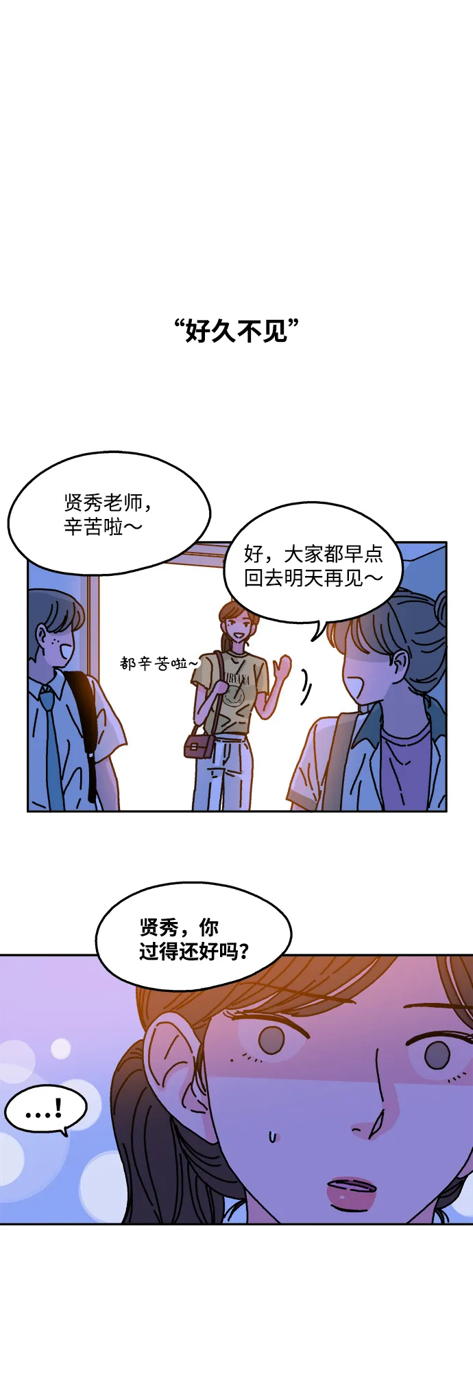 第57话 第20页