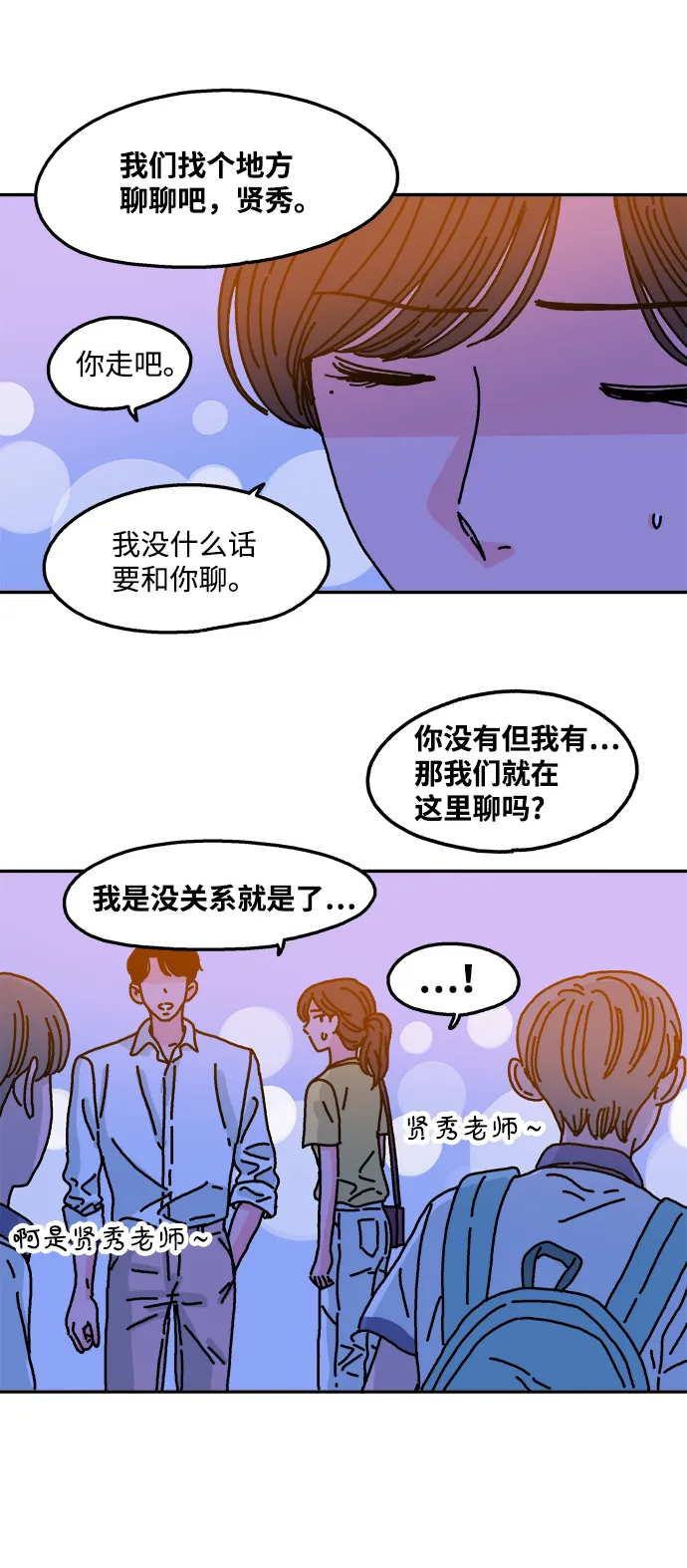 第57话 第22页