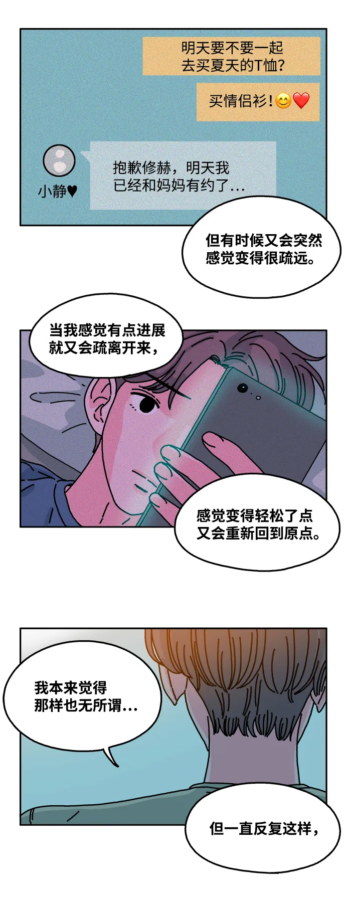 第57话 第26页