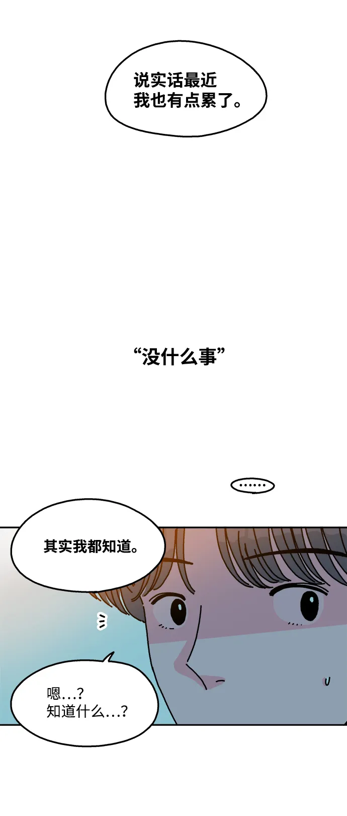第57话 第27页