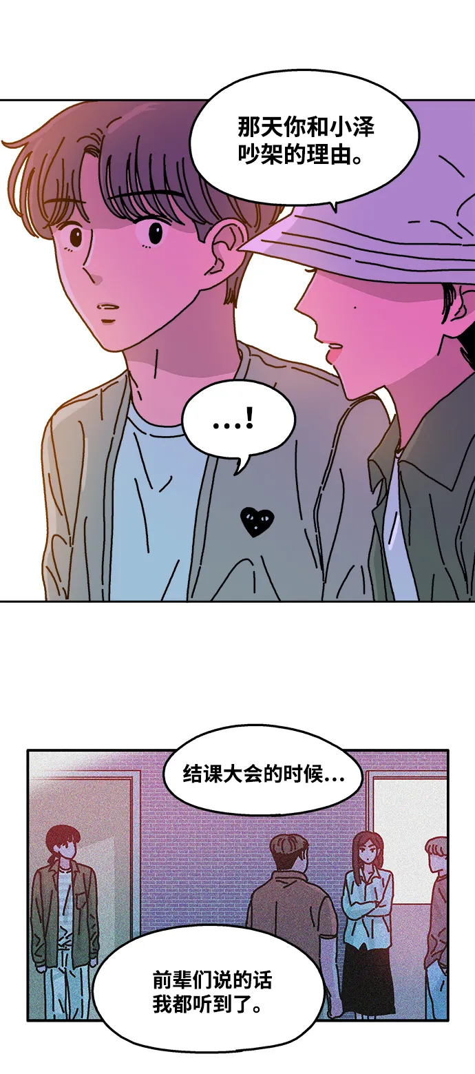 第57话 第28页
