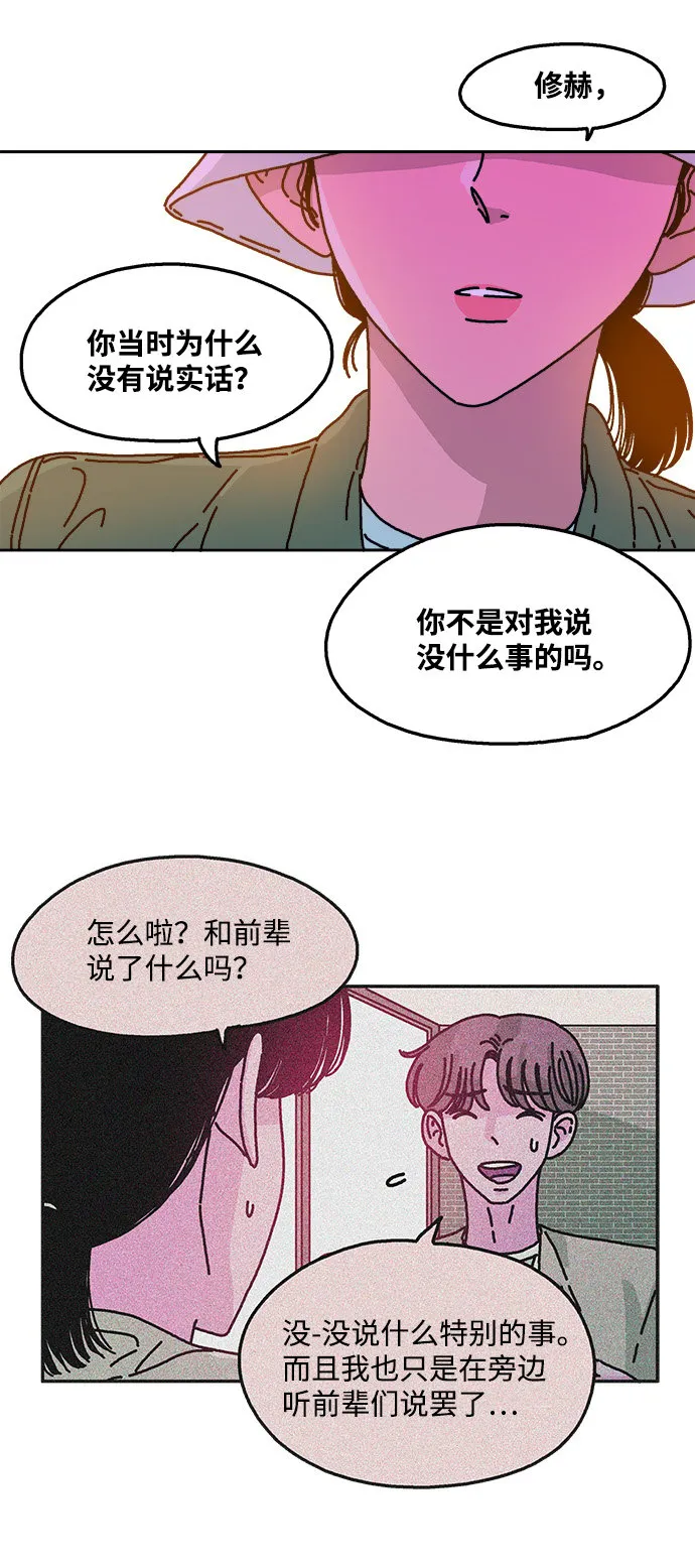 第57话 第29页