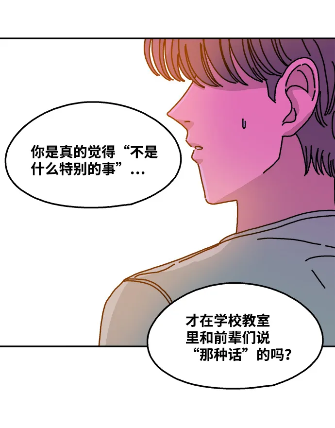 第57话 第30页