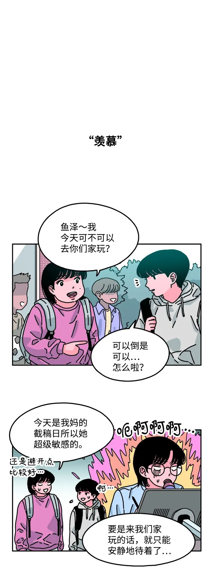 第56话 第2页