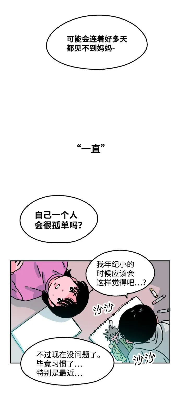 第56话 第4页