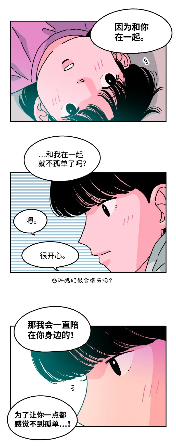 第56话 第5页