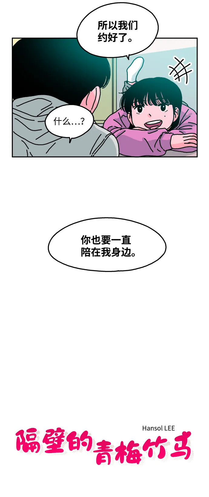 第56话 第6页