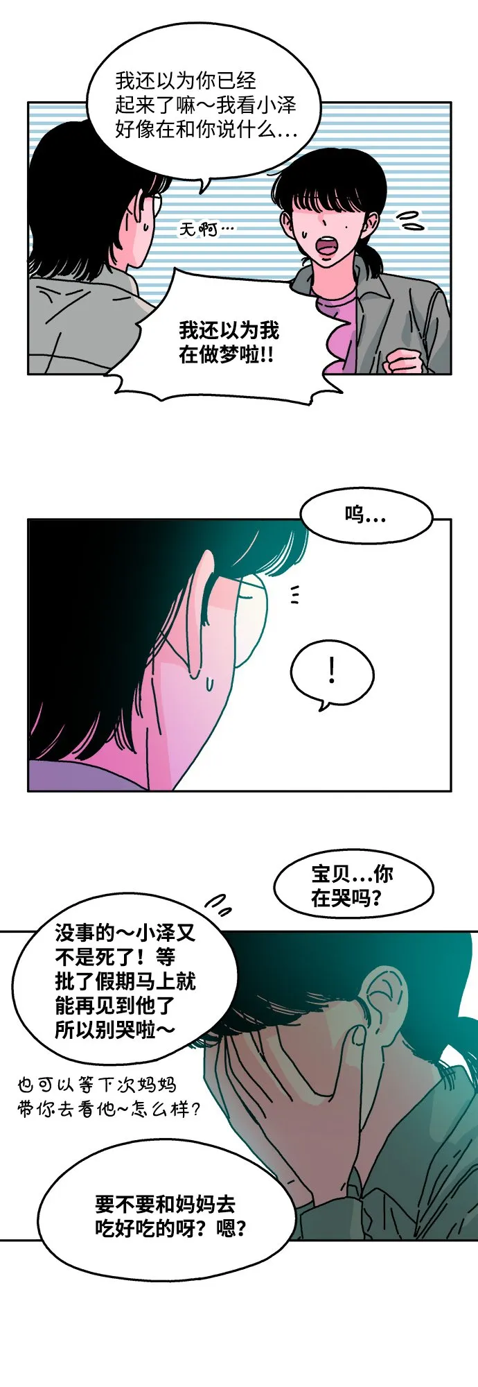 第56话 第8页