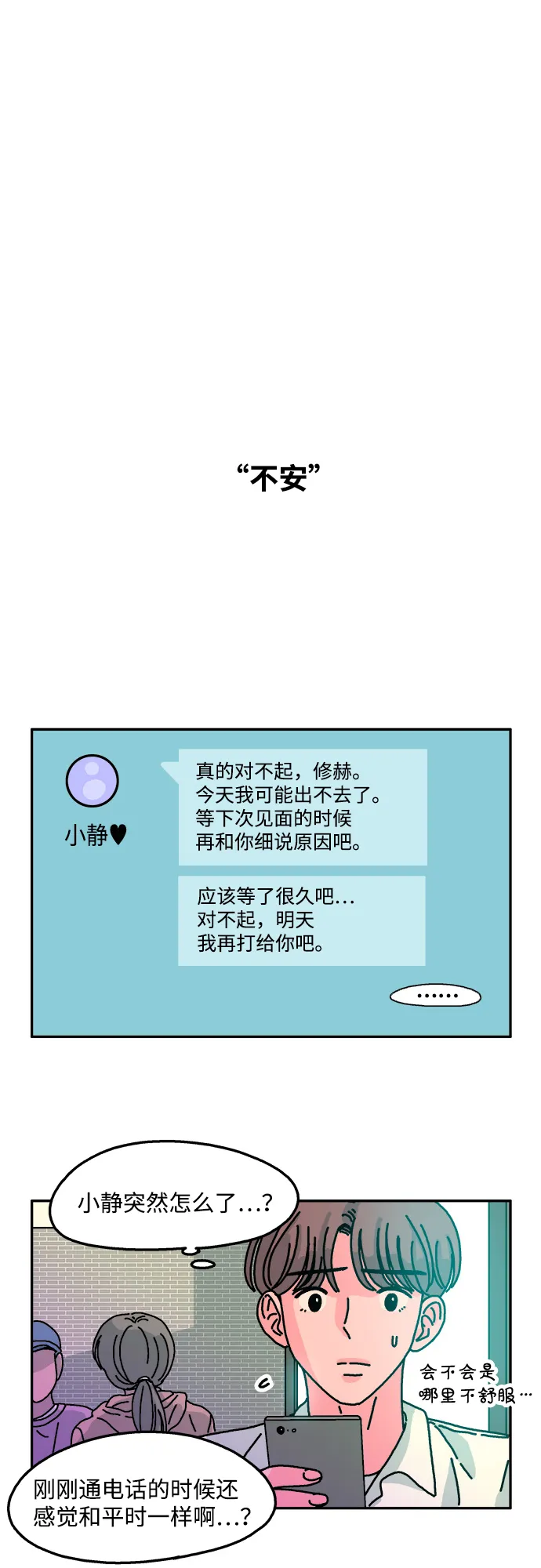第56话 第9页