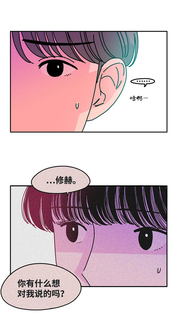 第56话 第10页