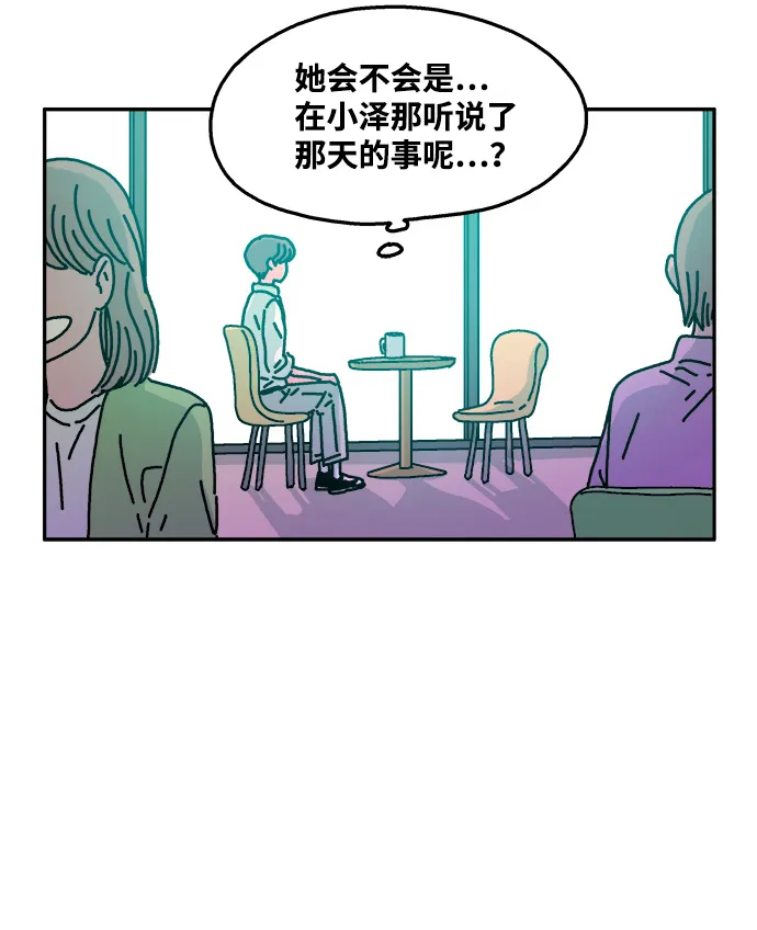 第56话 第11页