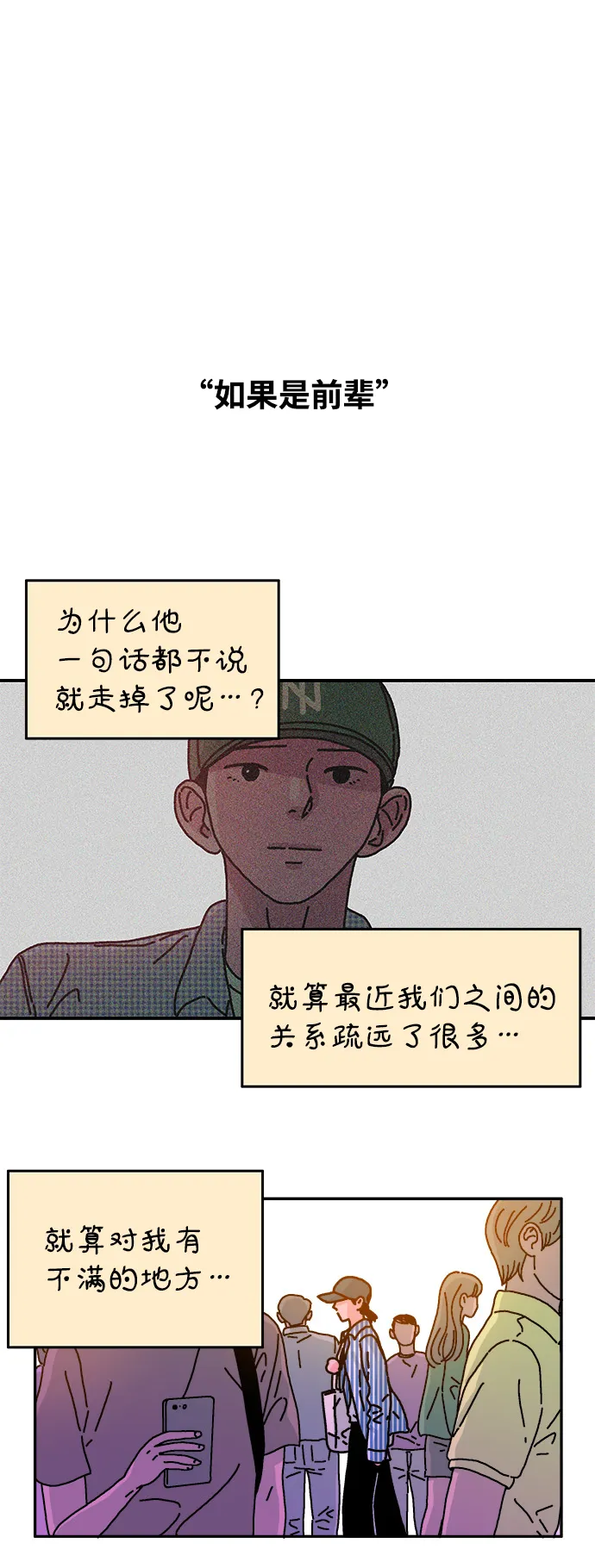 第56话 第12页