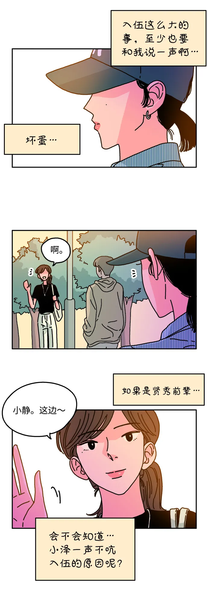 第56话 第13页