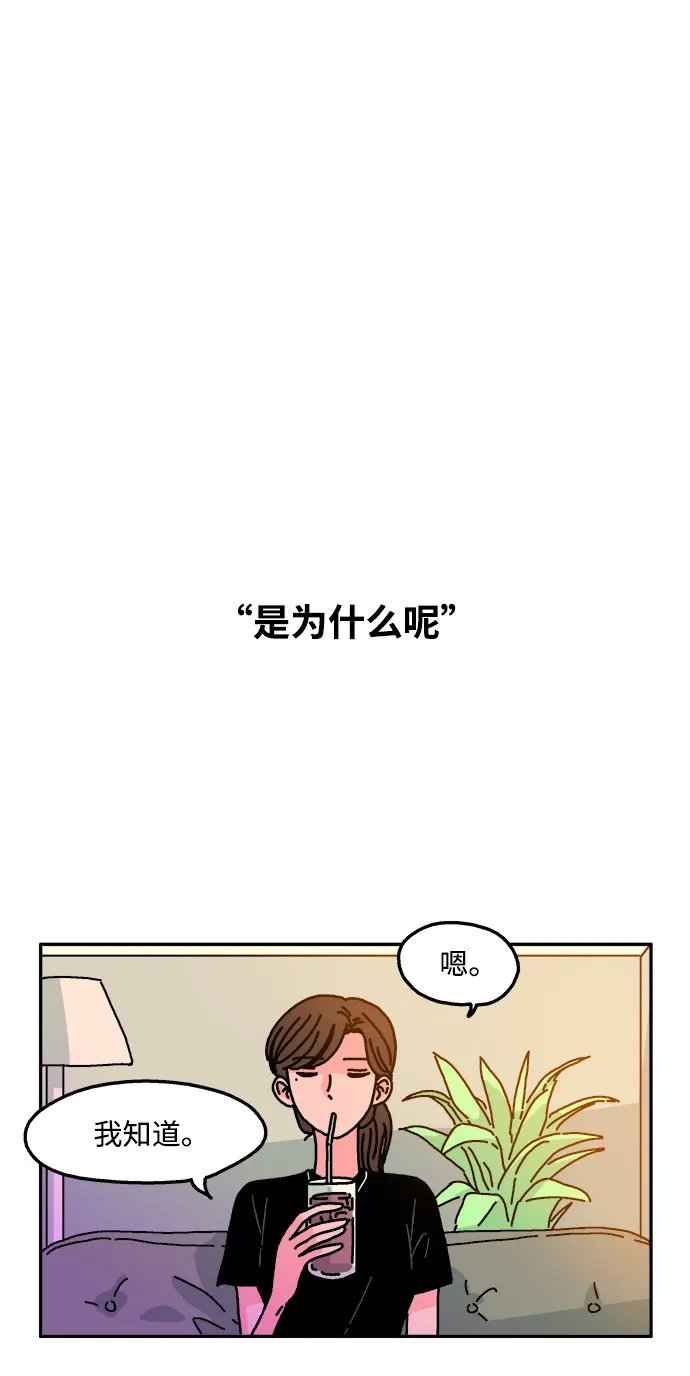 第56话 第14页