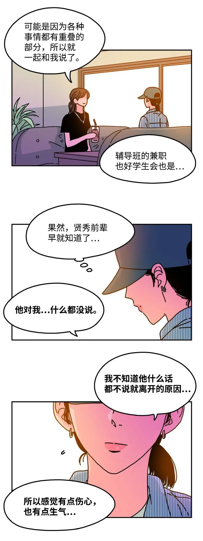 第56话 第15页