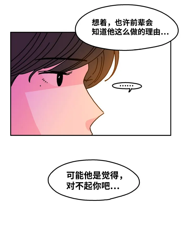 第56话 第16页