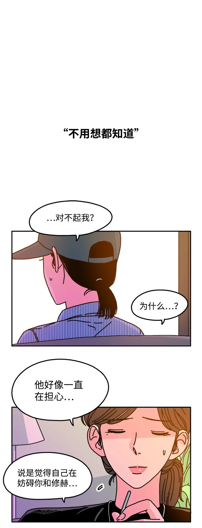 第56话 第17页