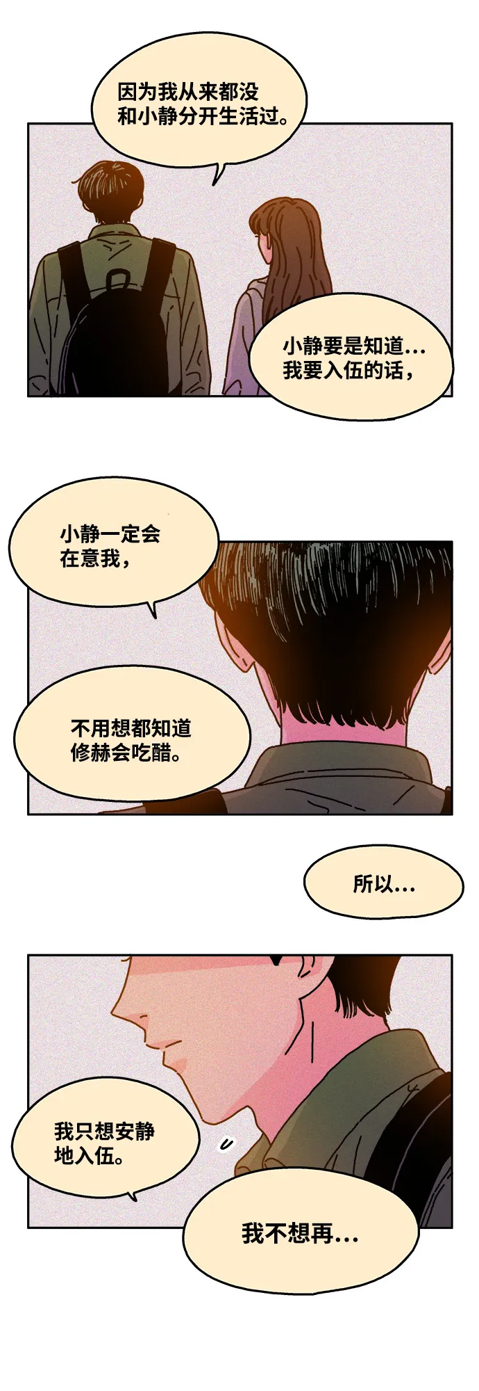 第56话 第18页