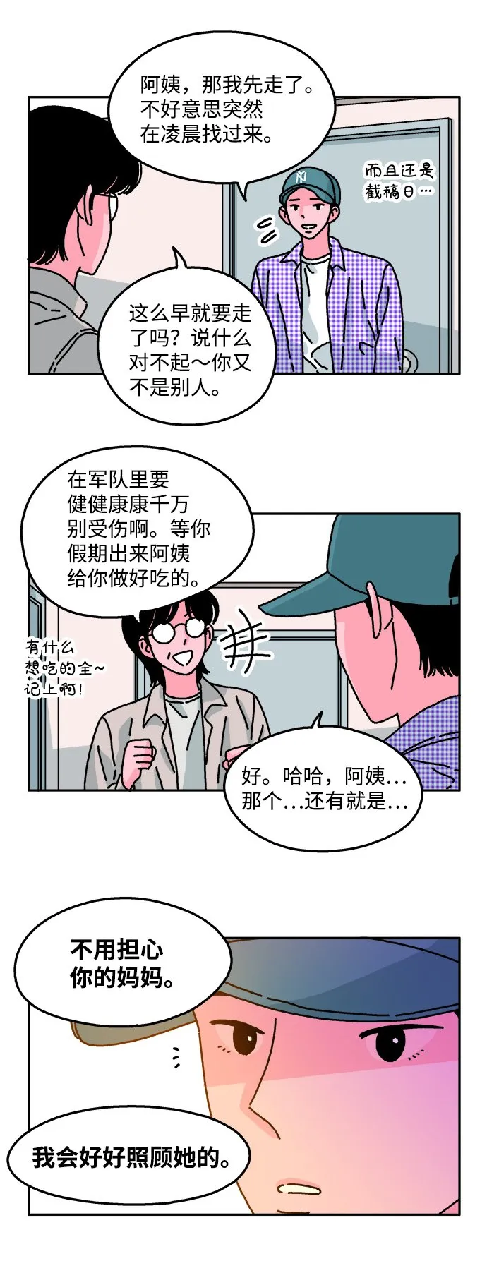 第56话 第20页