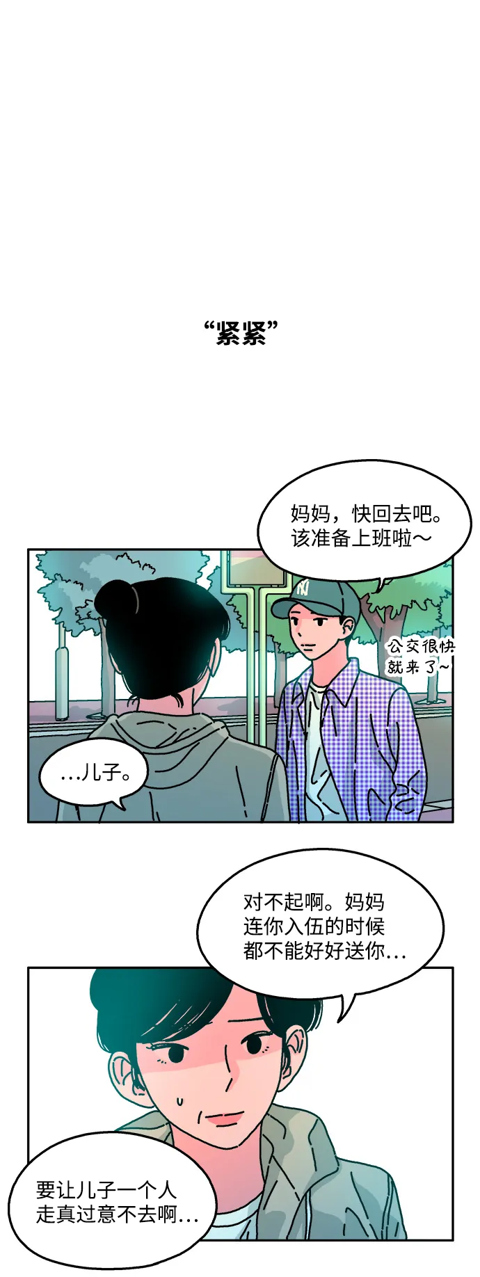 第56话 第22页