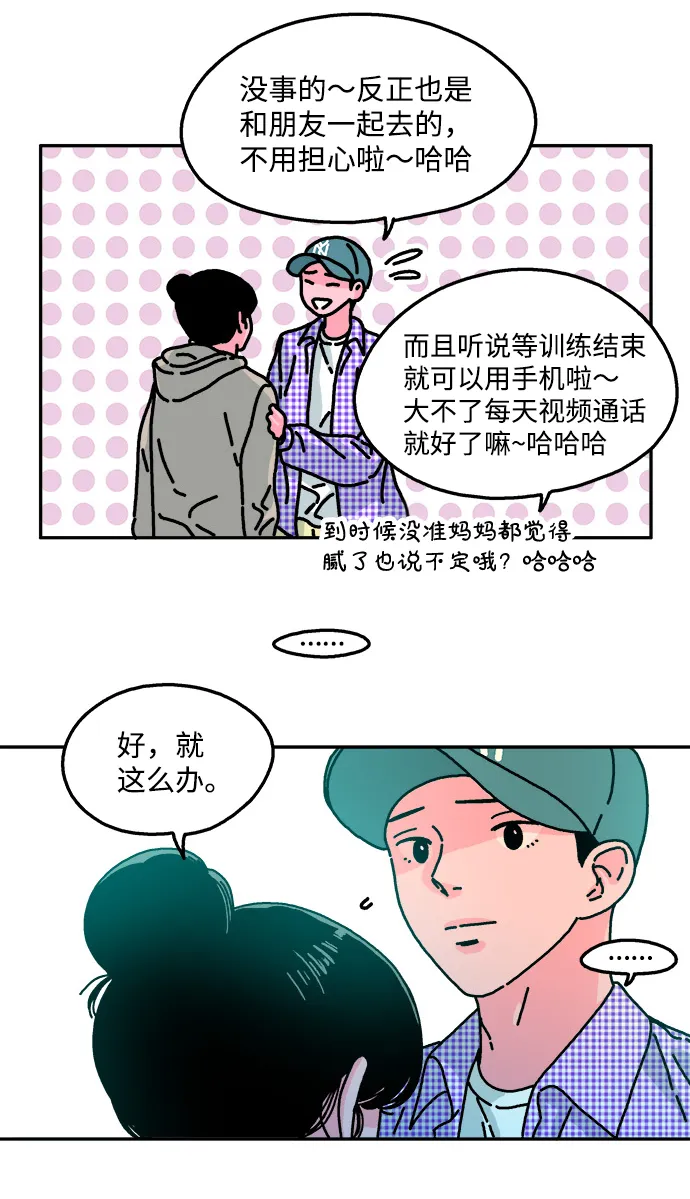 第56话 第23页