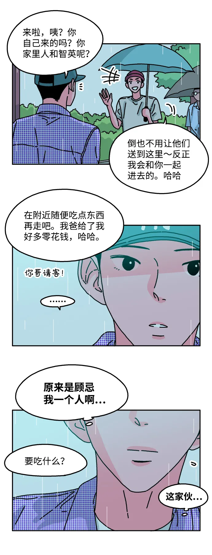 第56话 第26页