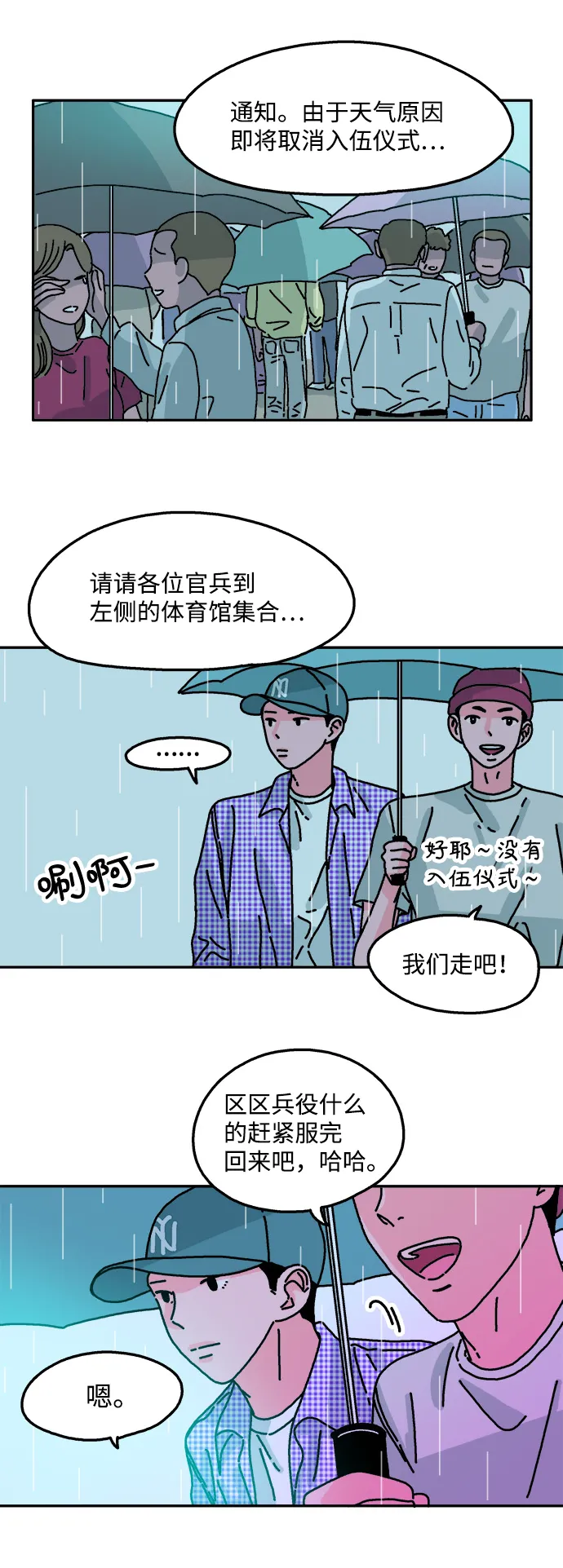 第56话 第27页