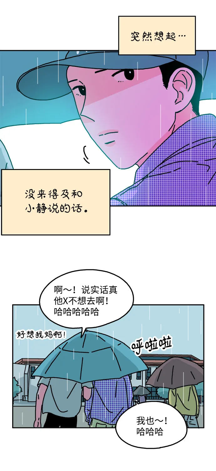 第56话 第28页