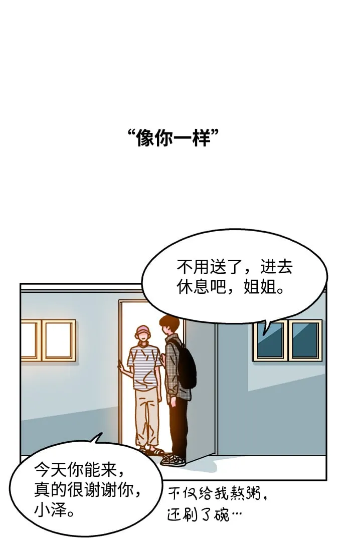 第54话 第2页