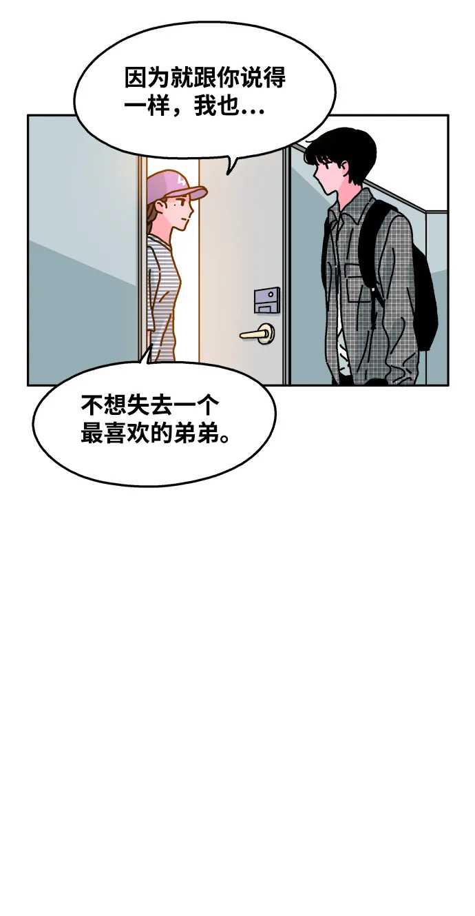 第54话 第4页
