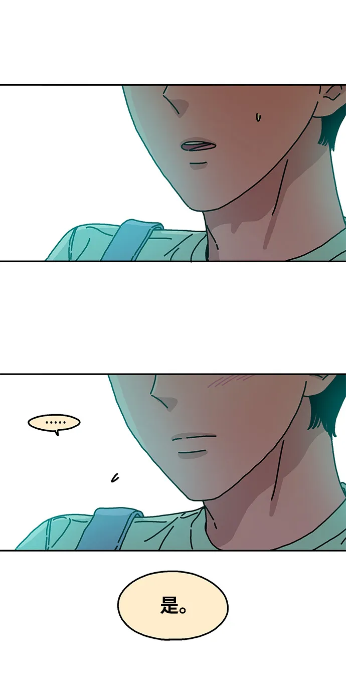 第54话 第6页