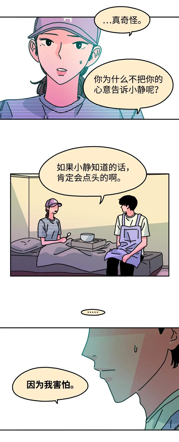 第54话 第7页
