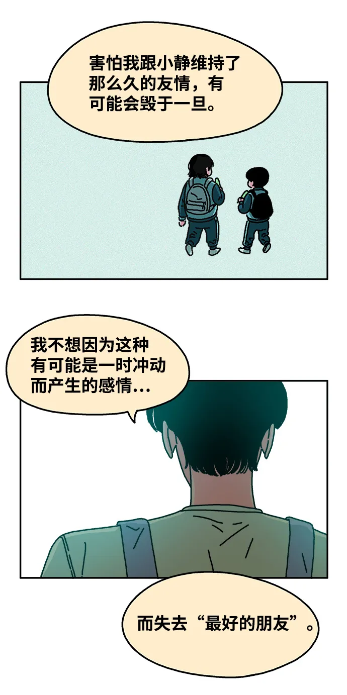 第54话 第8页