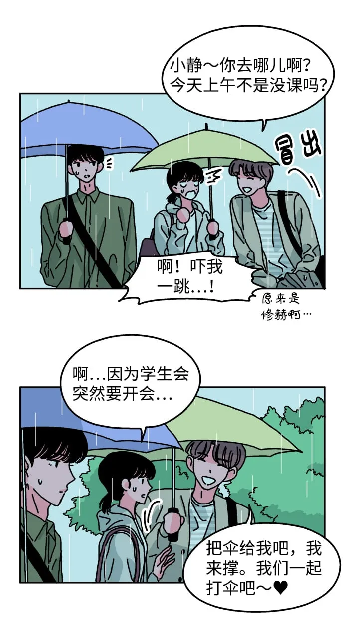 第54话 第13页