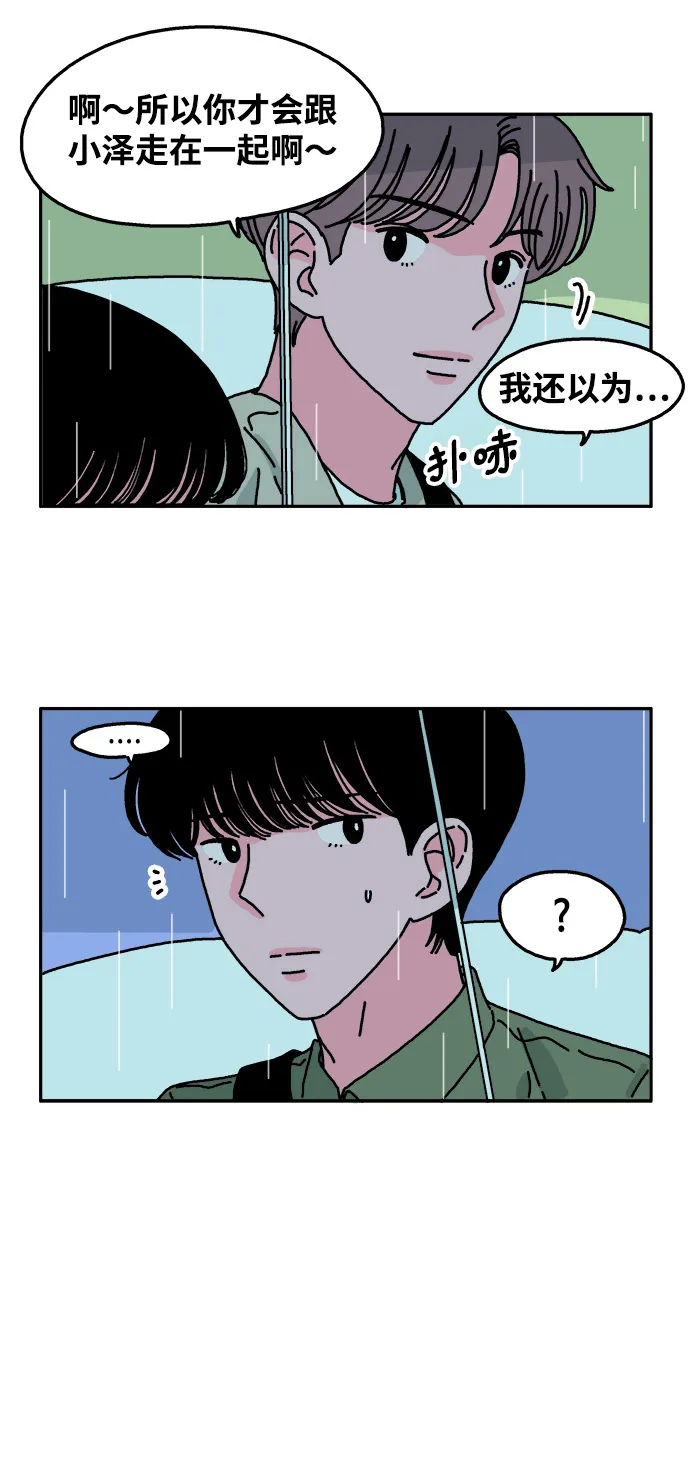 第54话 第14页