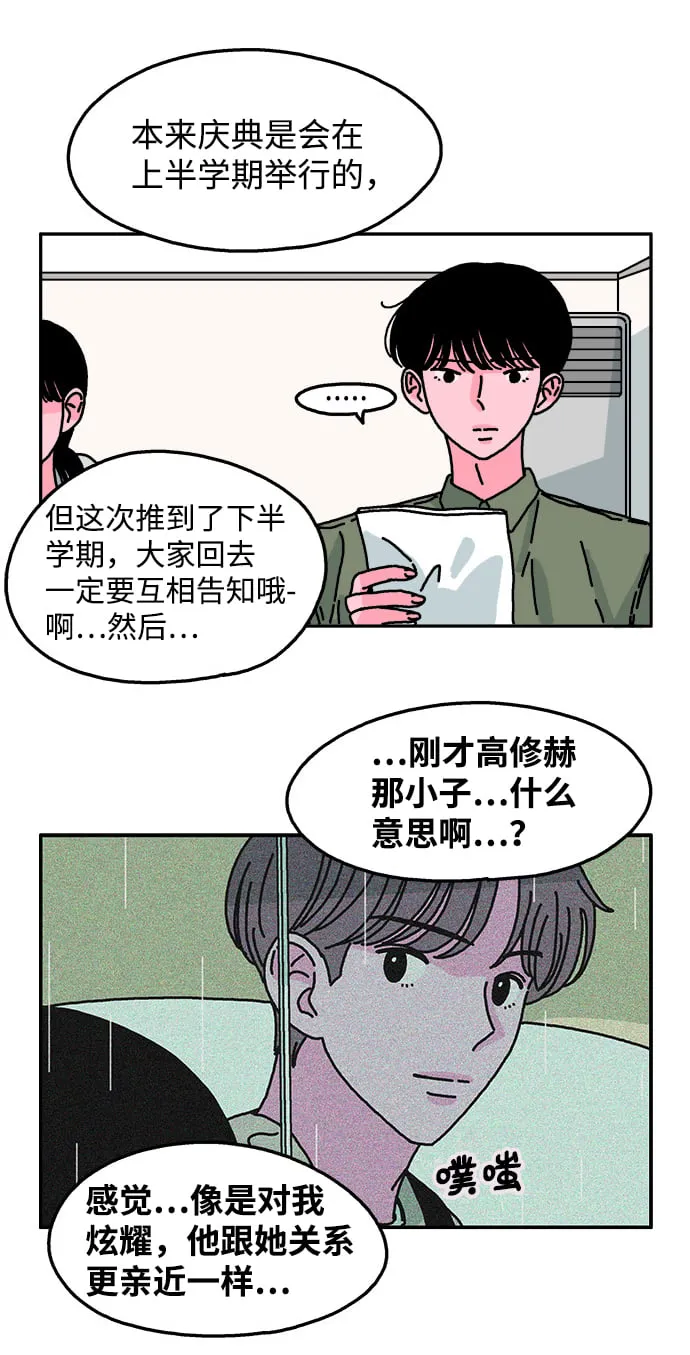 第54话 第16页