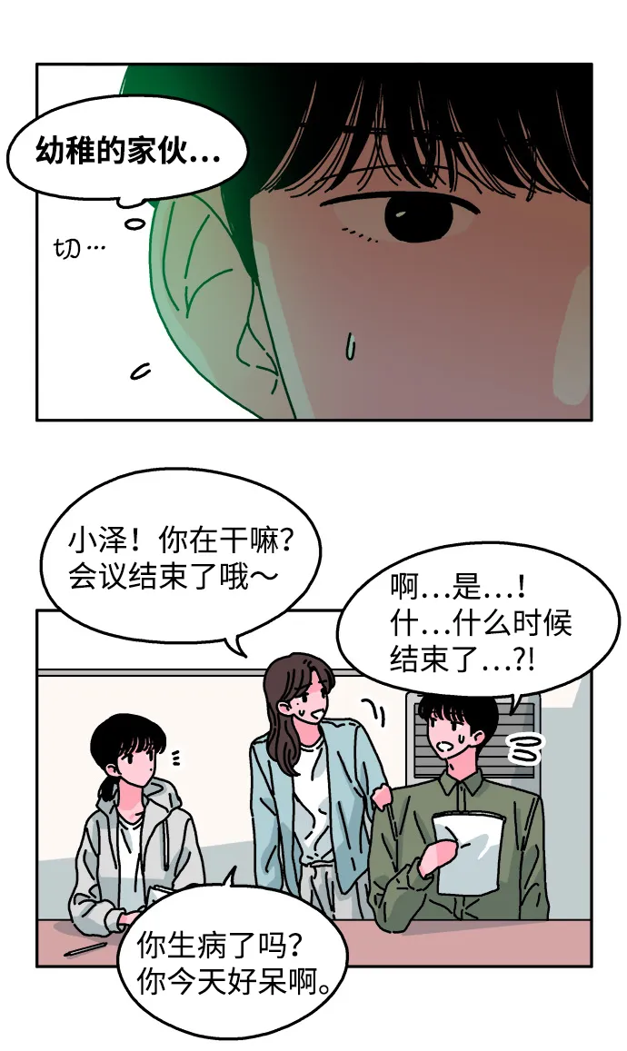 第54话 第17页