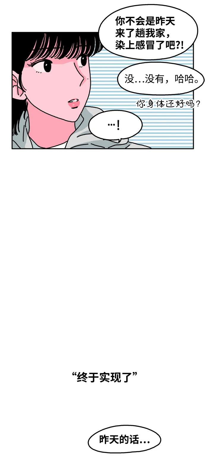 第54话 第18页