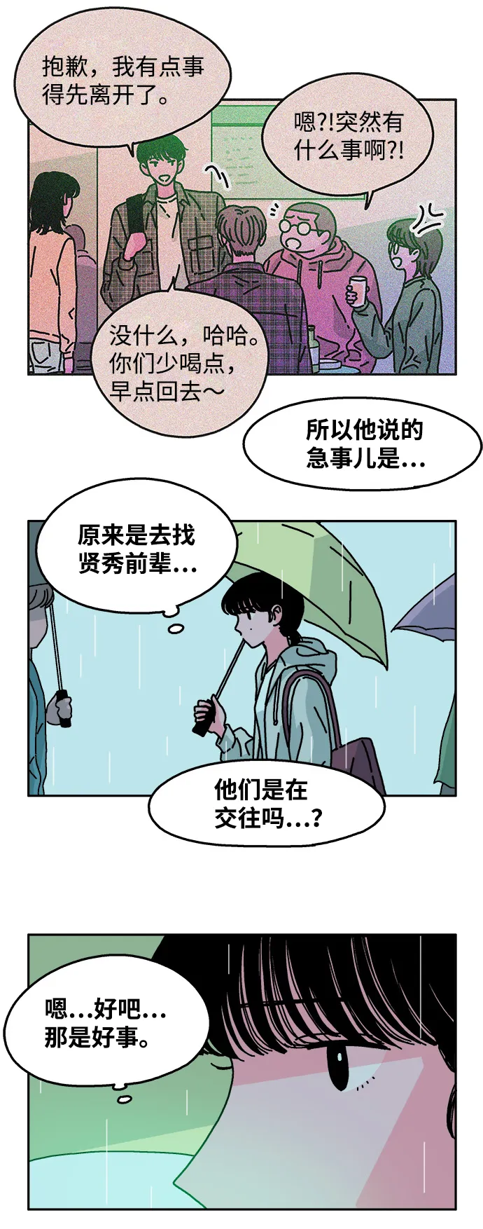 第54话 第19页