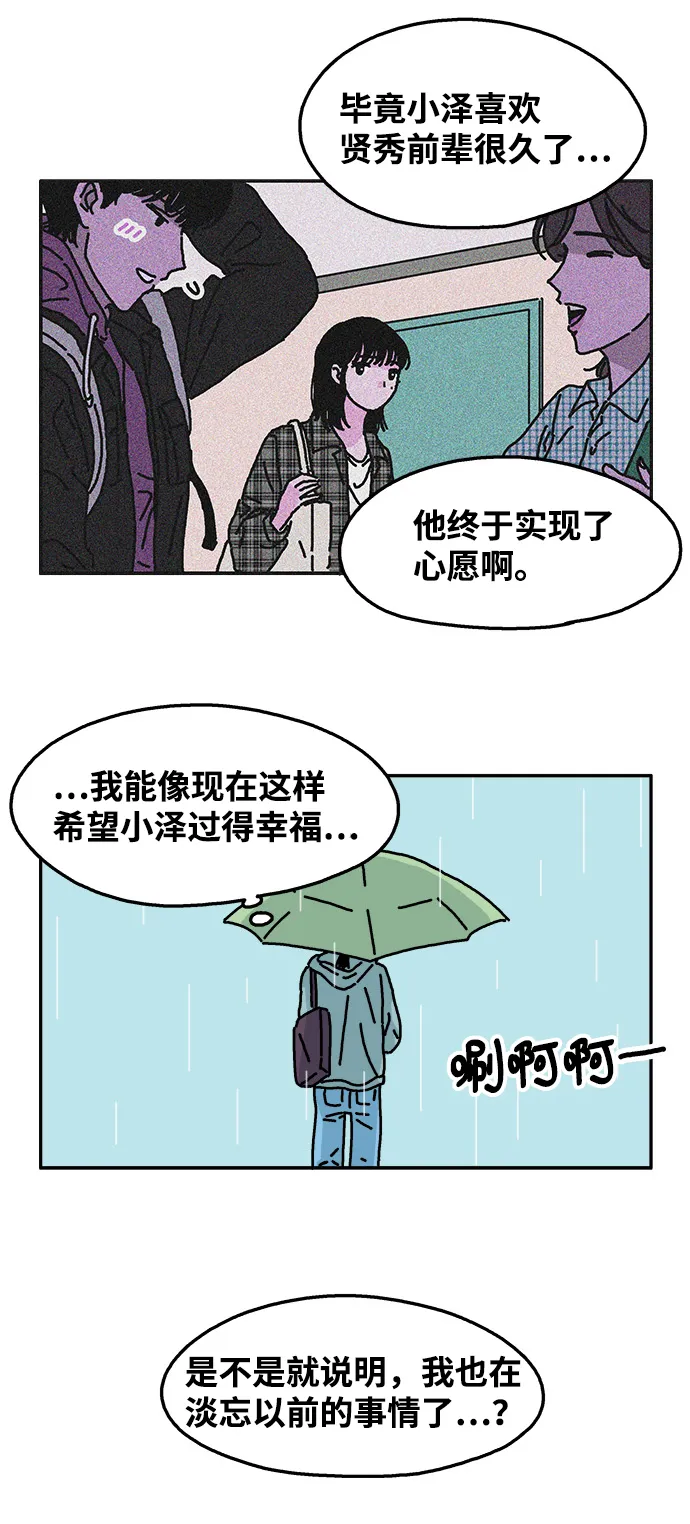 第54话 第20页