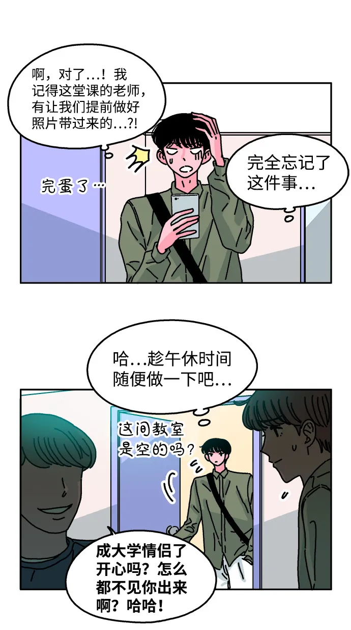 第54话 第22页