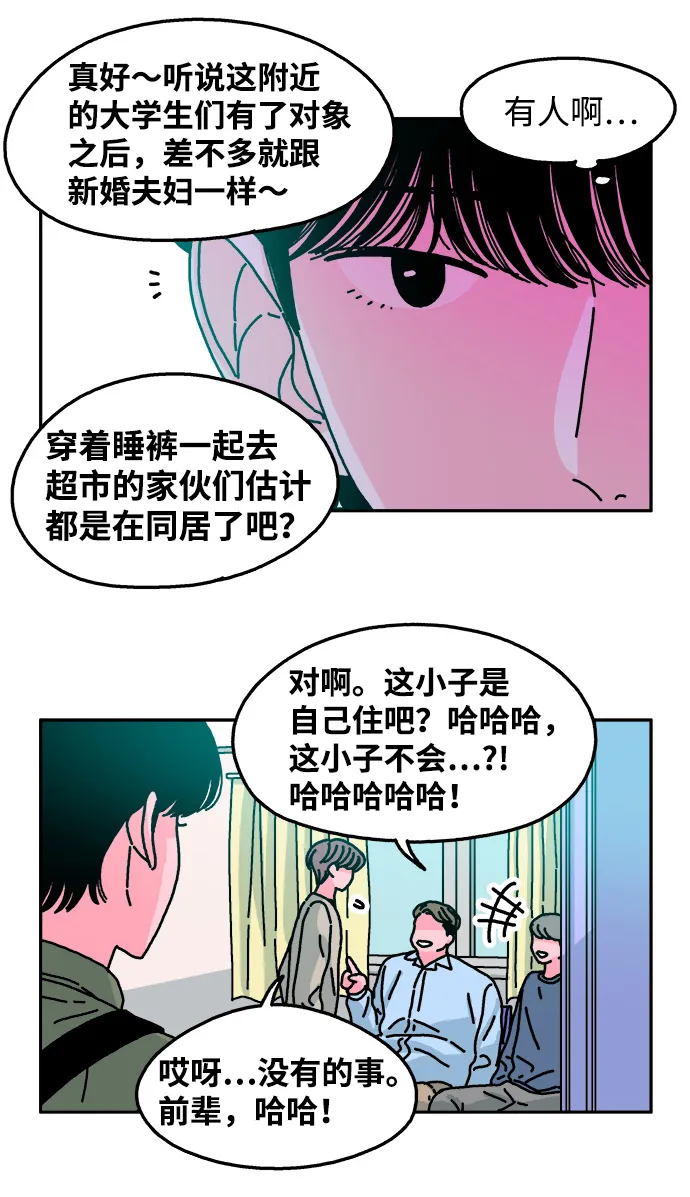 第54话 第23页