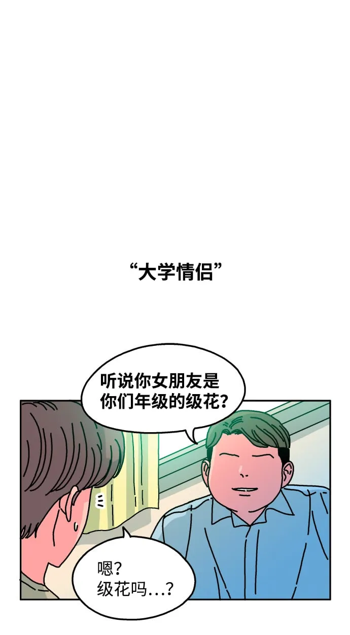 第54话 第25页