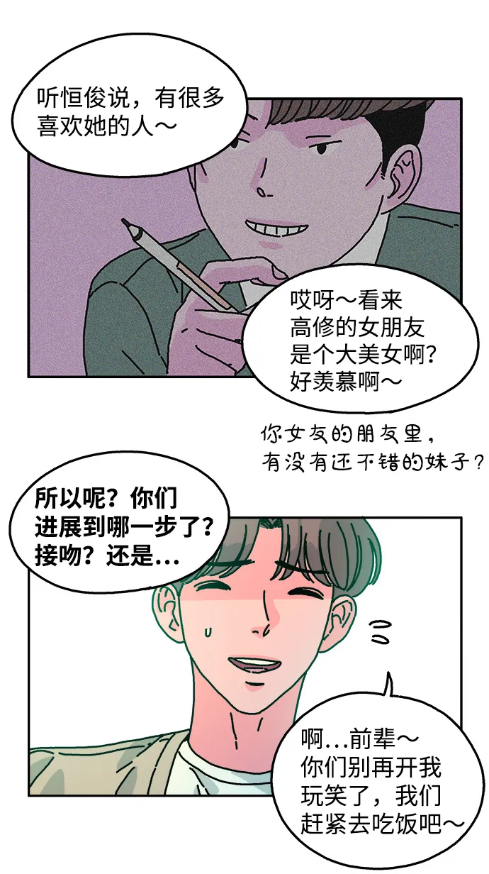 第54话 第26页