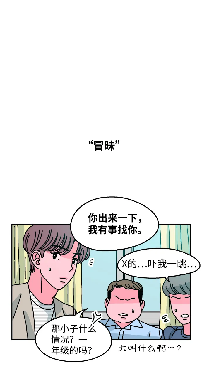 第54话 第28页
