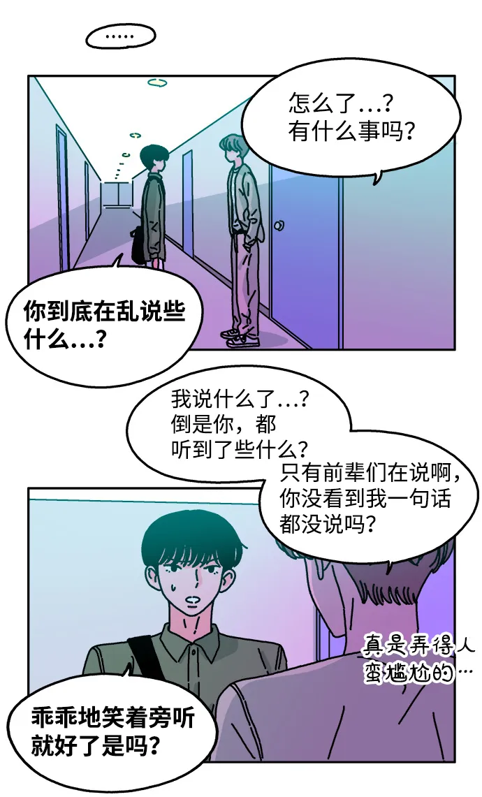 第54话 第29页